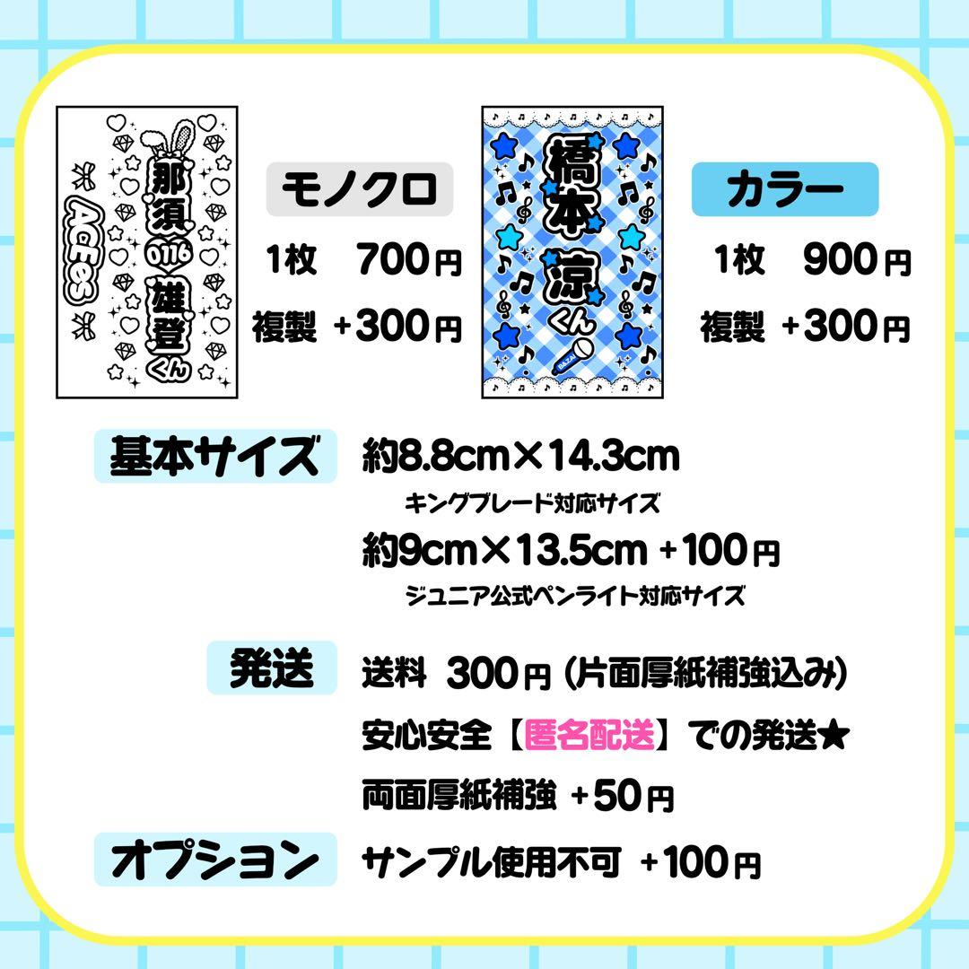 ♡キンブレシート オーダー受付ページ♡ - メルカリ