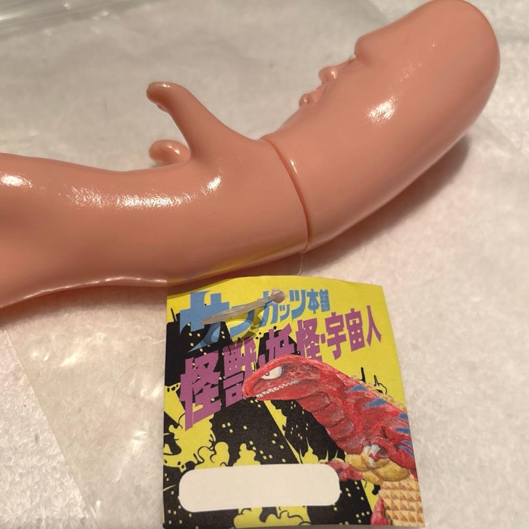 激レア‼️新品未使用　タグ付き　肌色 サンガッツ本舗　怪獣妖怪宇宙人