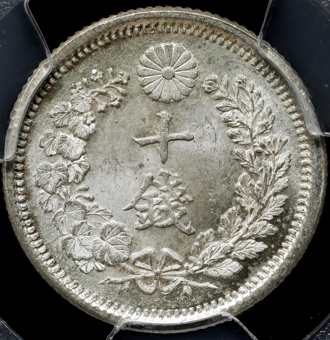 高鑑定 極美品 PCGS-MS65+ 竜十銭銀貨 明治6年（1873）トメ明 - メルカリ