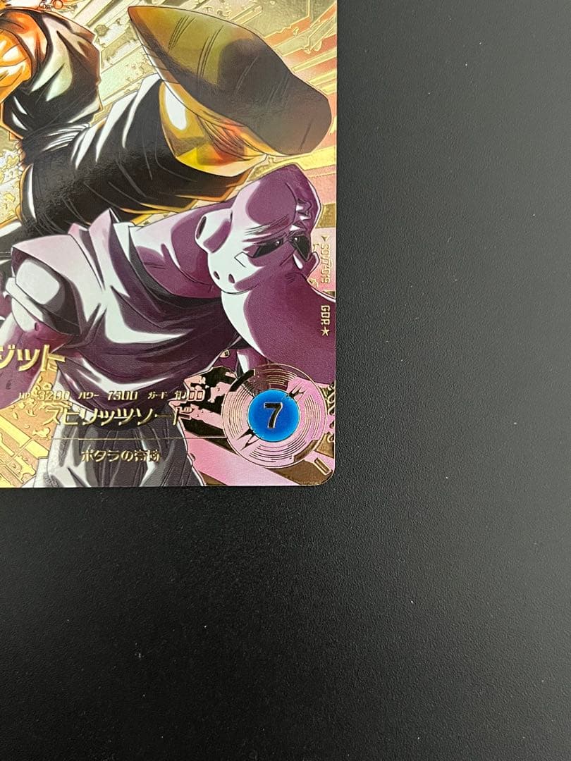 ドラゴンボール スーパーダイバーズ SDV7-019 GDR ベジット パラレル