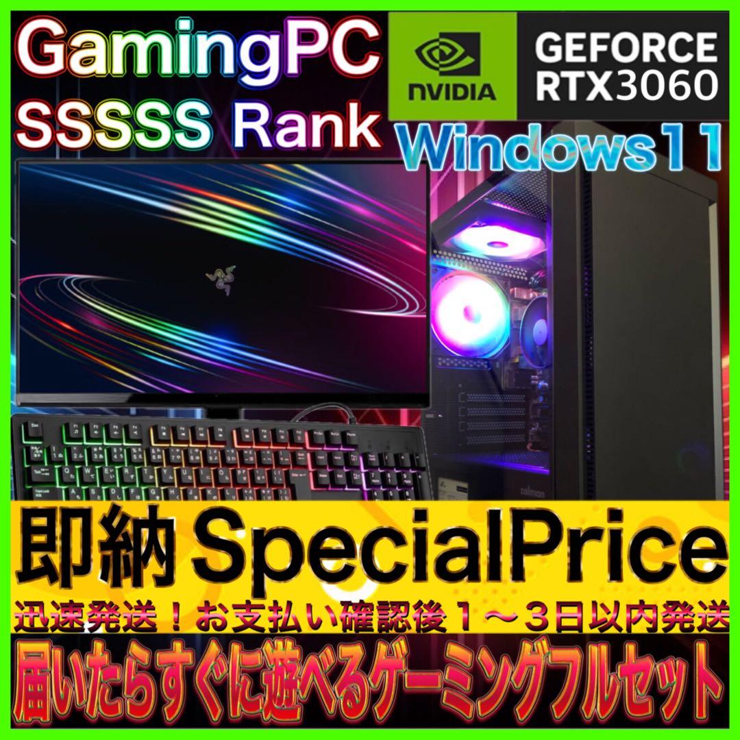 【カスタムPCフルセット】快適動作！SSSSSランク☆ゲーミングPCデビューにも iiyama PC LEVEL-RGB6-LCR98D-VKX-ZETA DIVISION [RGB Build
