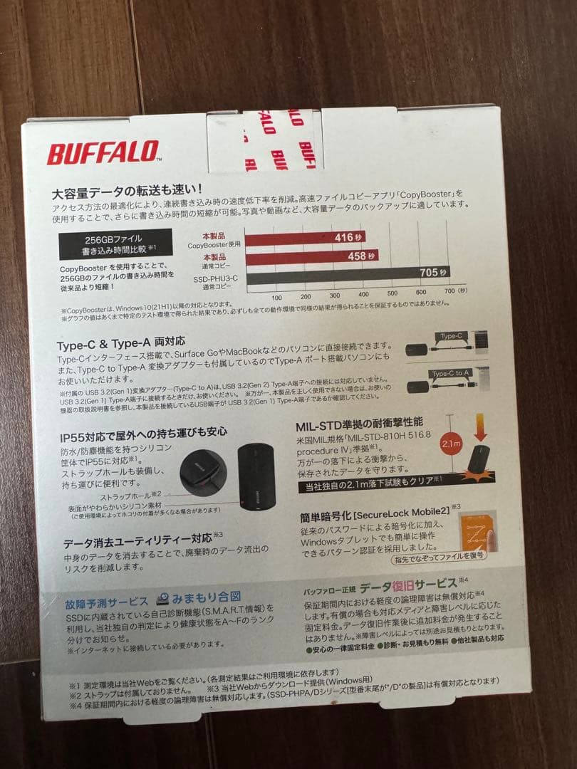 BUFFALO SSD-PHP2.0U3-BA 2.0TB 外付けSSD