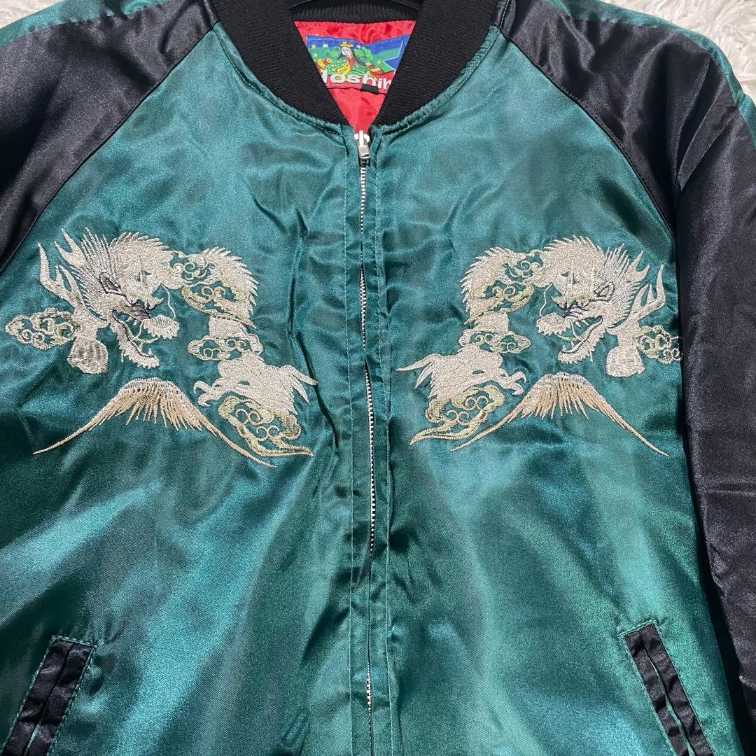 美品 星姫 スカジャン 龍 富士山 刺繍 希少サイズ 緑×黒 LL - メルカリ