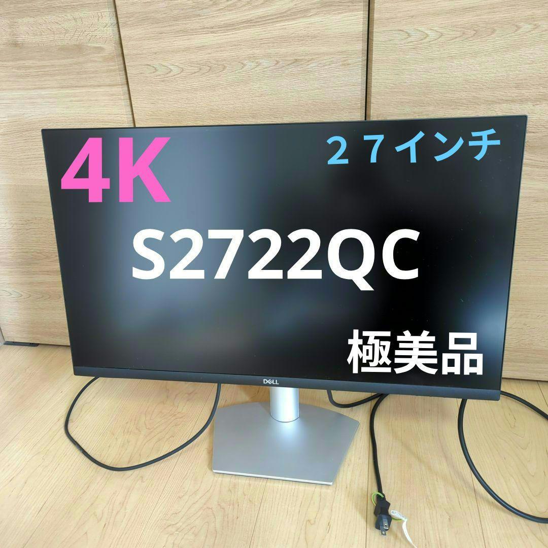 Dell S2722QC 27インチ 4K モニター　USB-C 高さ調整 Dell 27 4K UHD USB-C モニター - S2722QC | Dell 日本