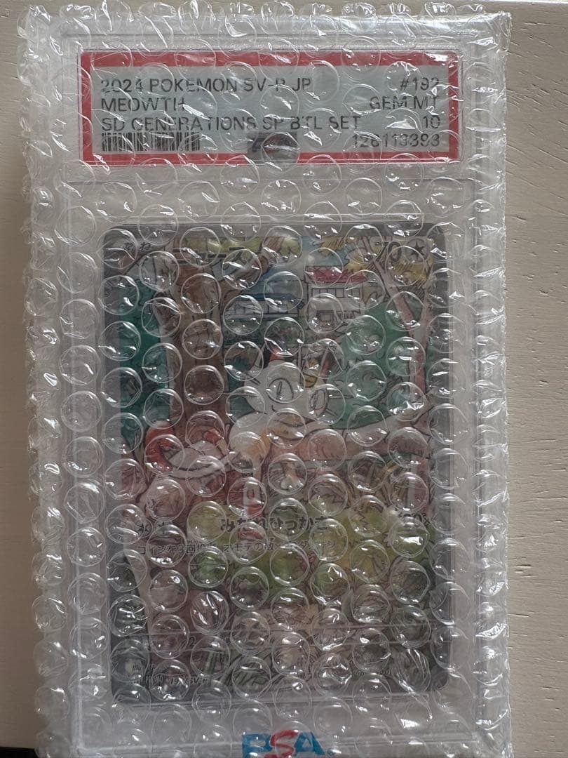 ポケモンカード ニャース AR PSA10 PSA10鑑定済〕ニャース(AR仕様)【P】{192/SV-P} - カードラッシュ