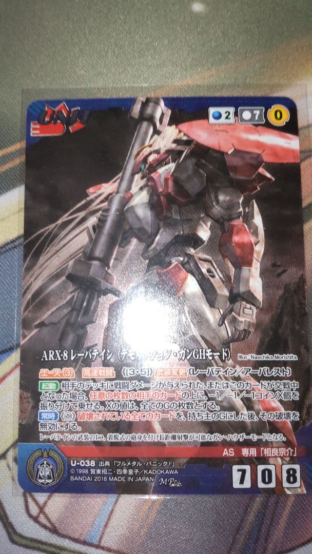 フルメタルパニック クルセイド レーバテインデモリッション・ガンGHモード MP フルメタルパニックのレーバテインを作りたい | 自由に楽しく大雑把に