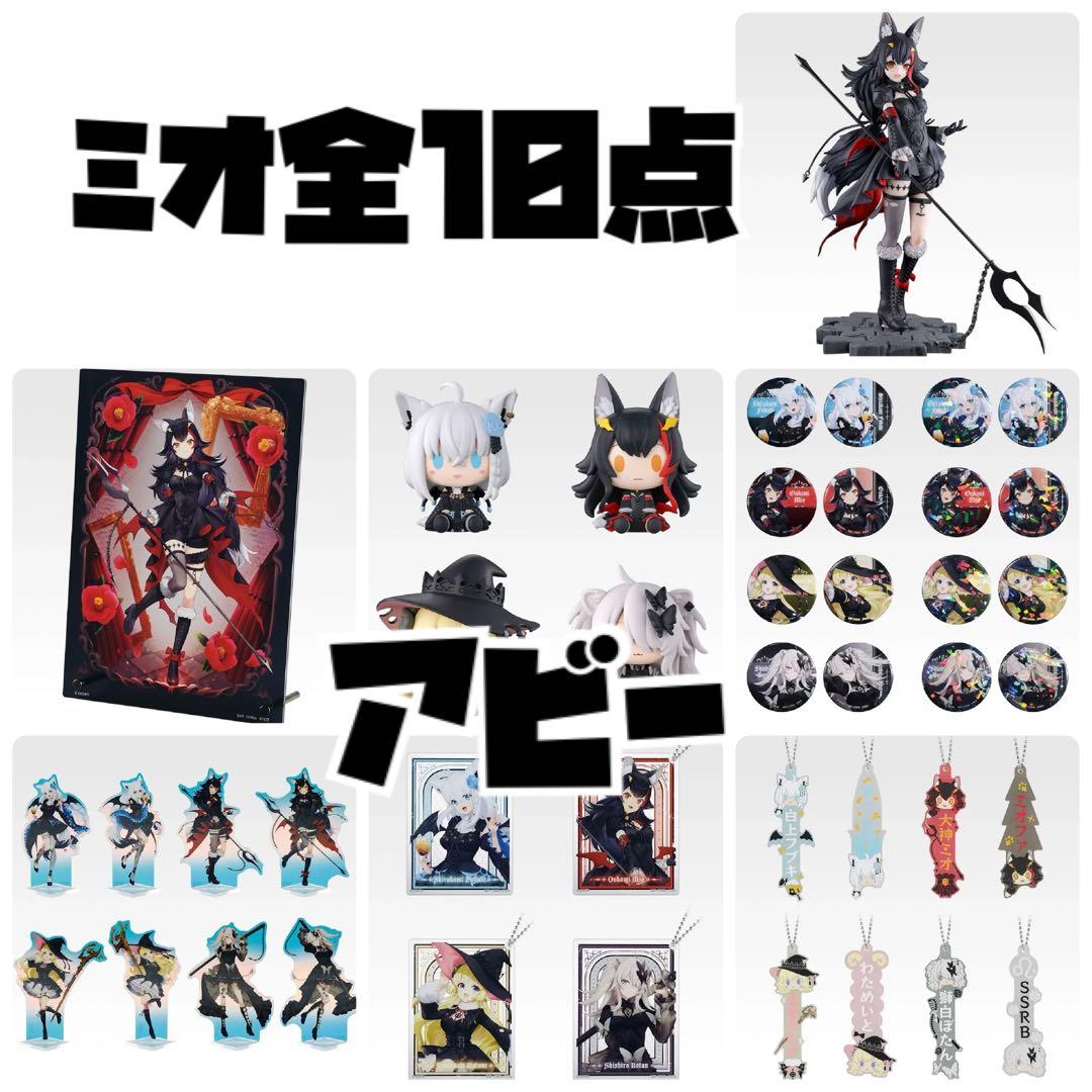 一番くじ ホロライブ 大神ミオ - メルカリ