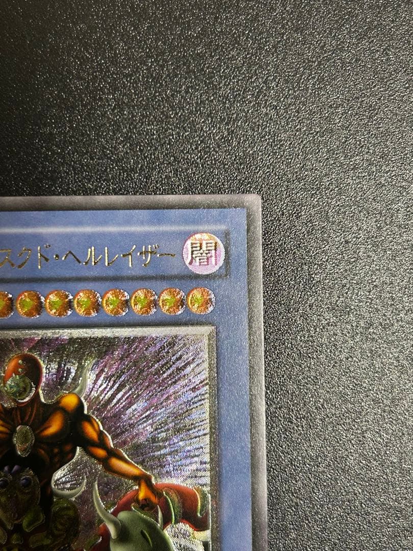 遊戯王　仮面魔獣マスクドヘルレイザー　レリーフ　美品　②