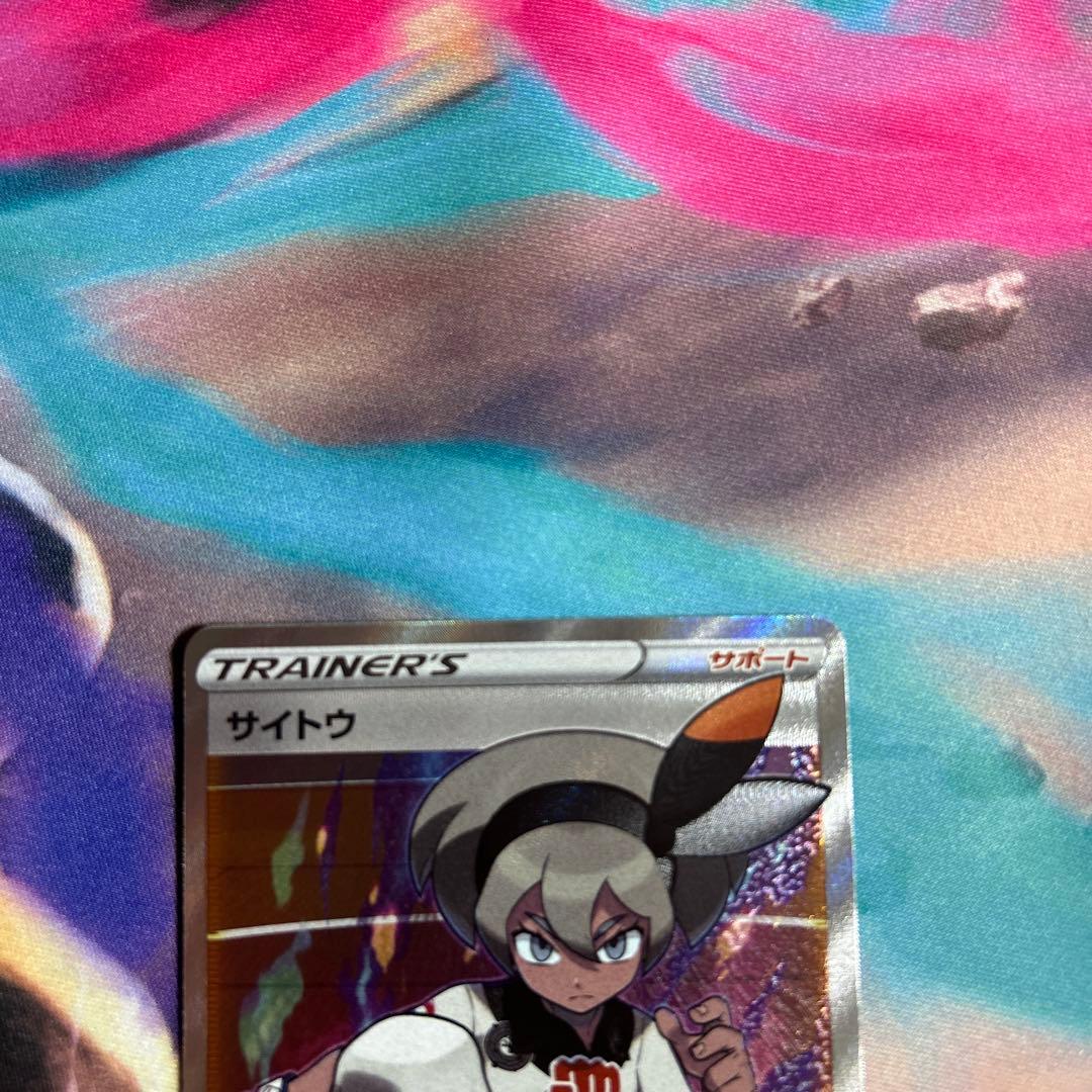 サイトウ SR S4 仰天のボルテッカー 109/100 - メルカリ