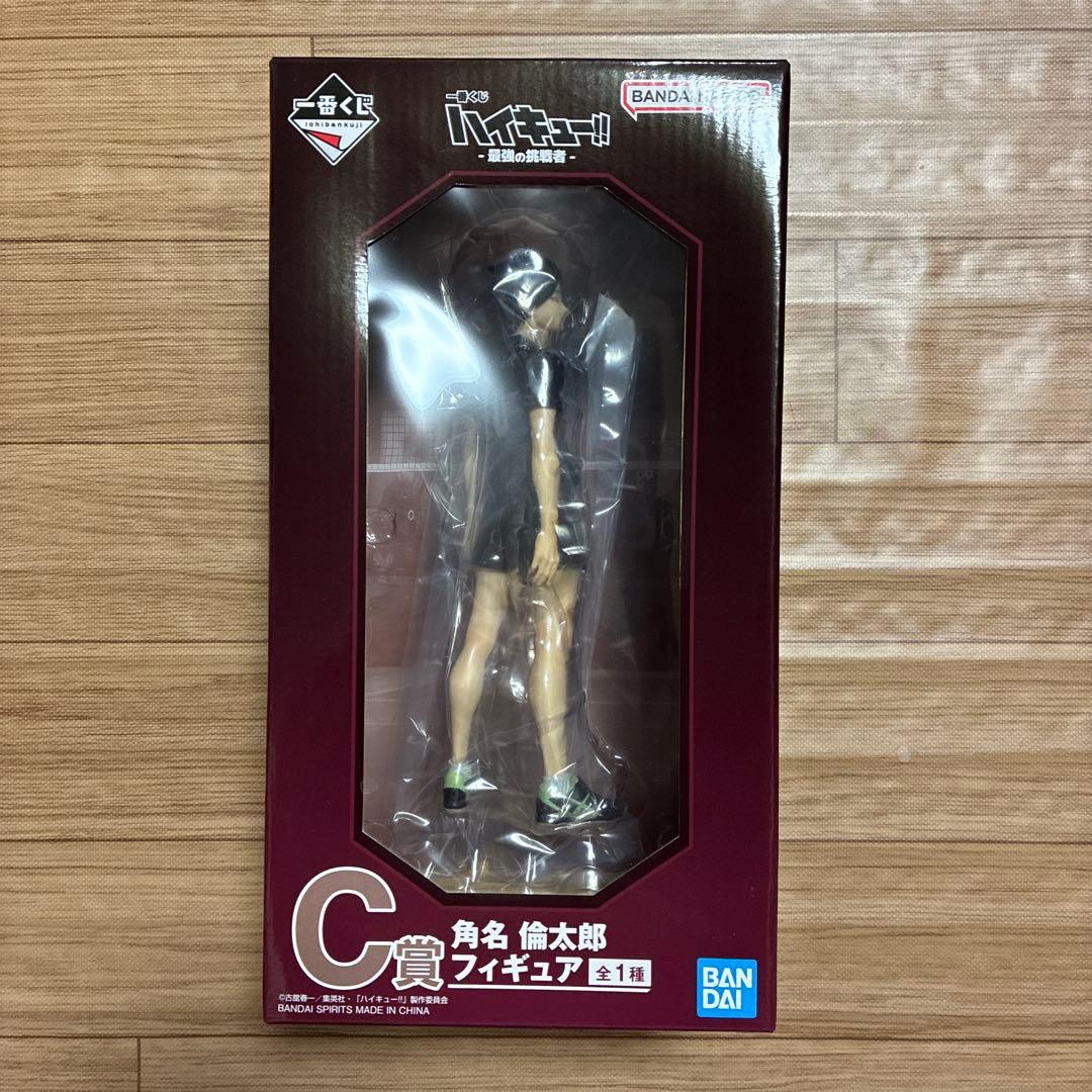 ハイキュー　一番くじ　A賞　宮 侑　C賞　角名 倫太郎　フィギュア