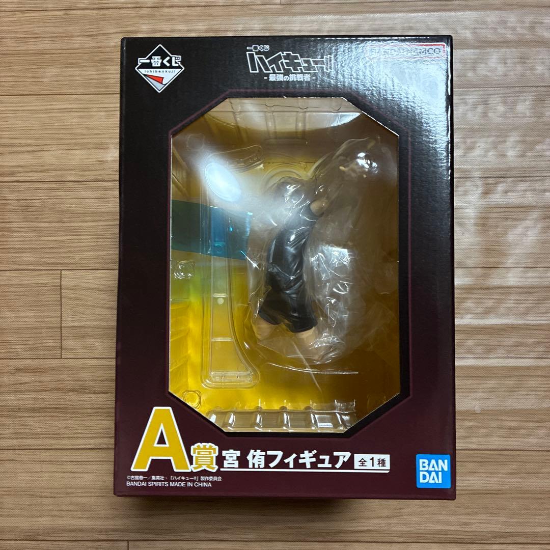 ハイキュー　一番くじ　A賞　宮 侑　C賞　角名 倫太郎　フィギュア