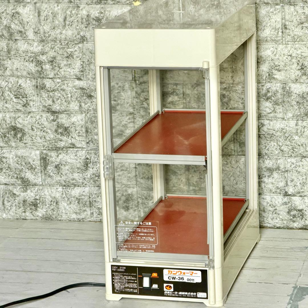 訳あり❗️日本ヒーター カンウォーマー CW-36 - メルカリ