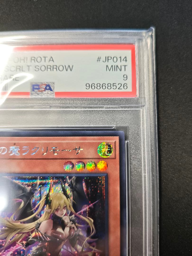15559 遊戯王 PSA9 紅涙の魔ラクリモーサ シークレットレア シク