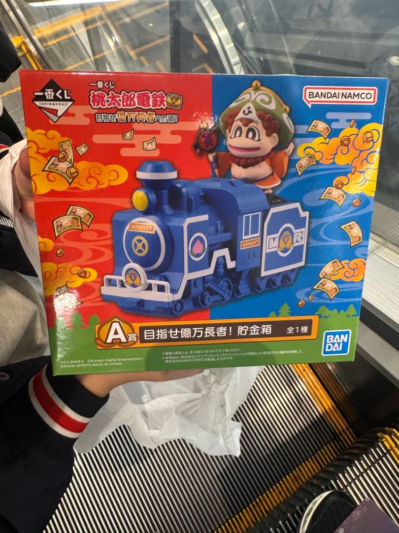 桃太郎電鉄 一番くじA賞 - メルカリ
