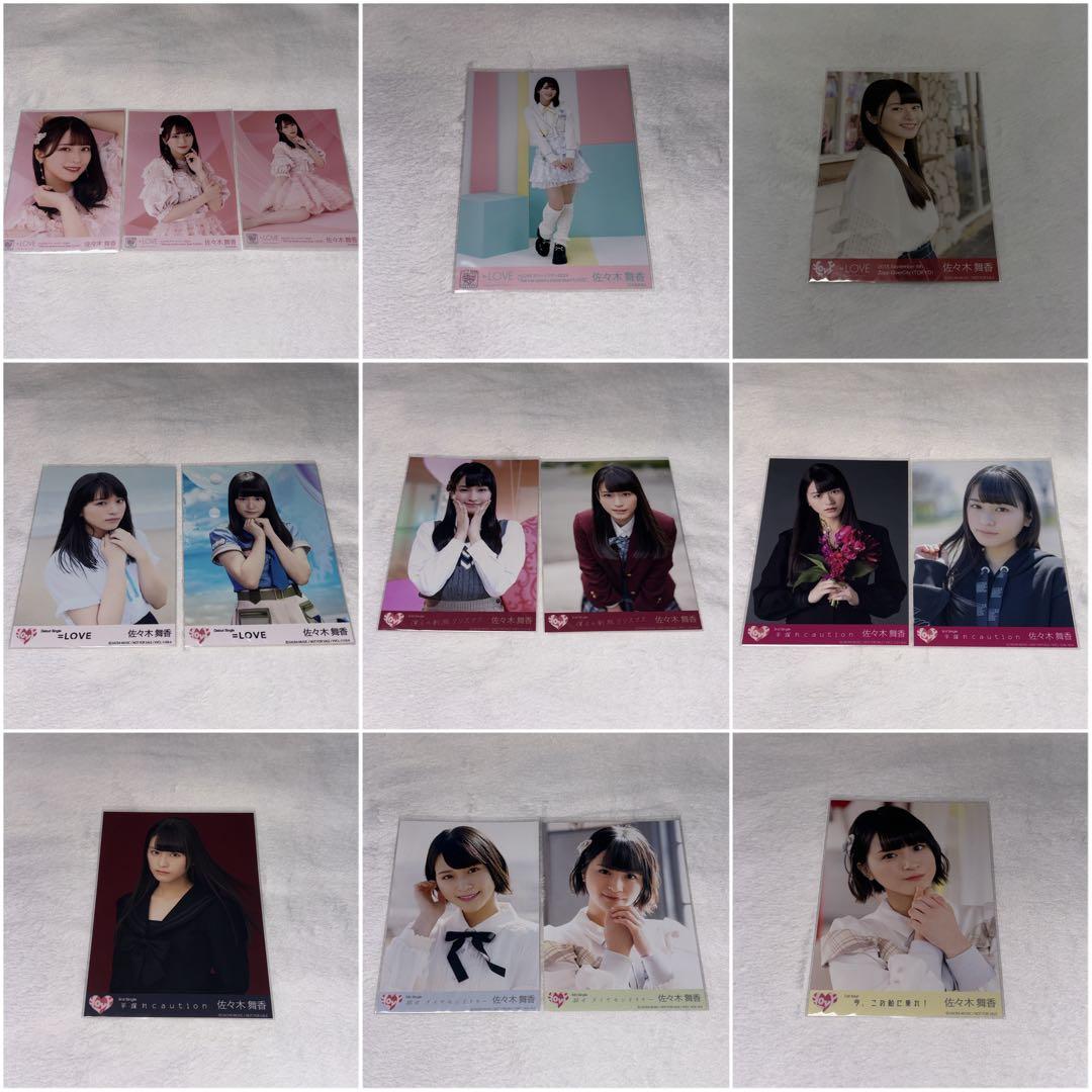 イコラブ ＝LOVE 佐々木舞香 生写真 まとめ売り