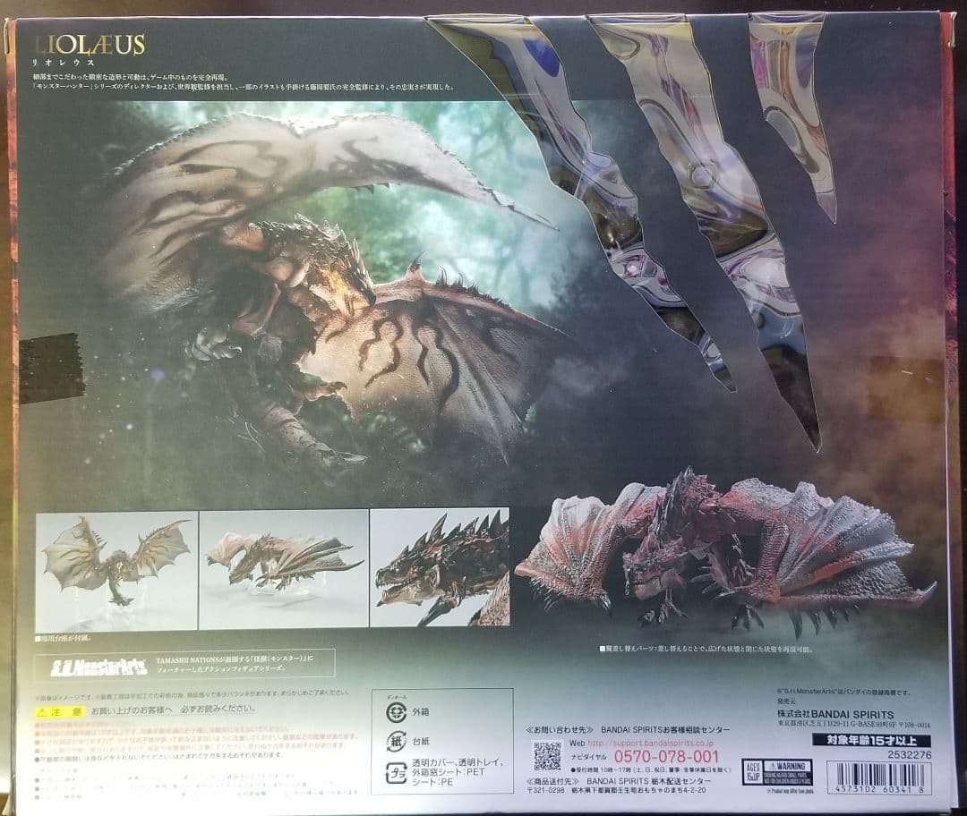 S.H.MonsterArts リオレウス