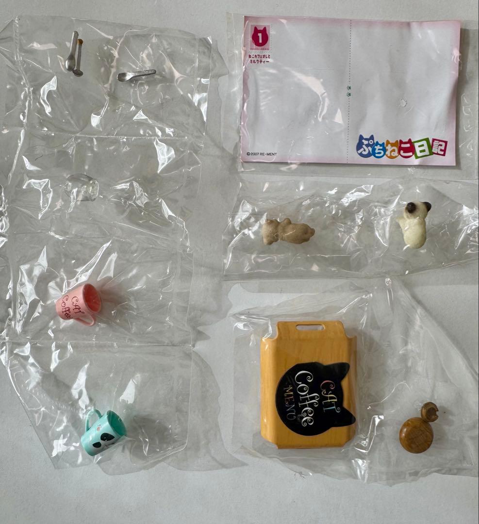 ぷちねこ日記 1 ねこカフェオレとミルクティー ぷちサンプル リーメント