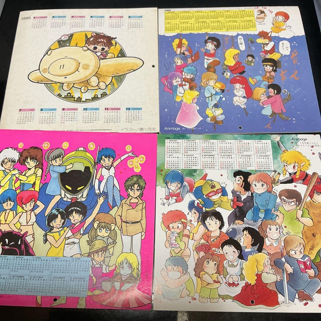 アニメージュカレンダー