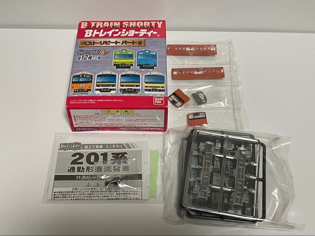 Bトレインショーティー 8個セット