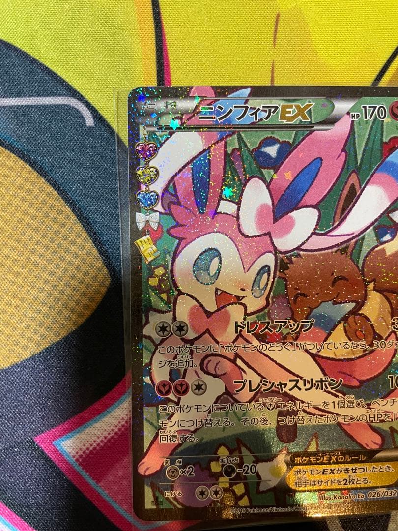 ニンフィアEX RR :1ED ポケキュンコレクション　エラー版