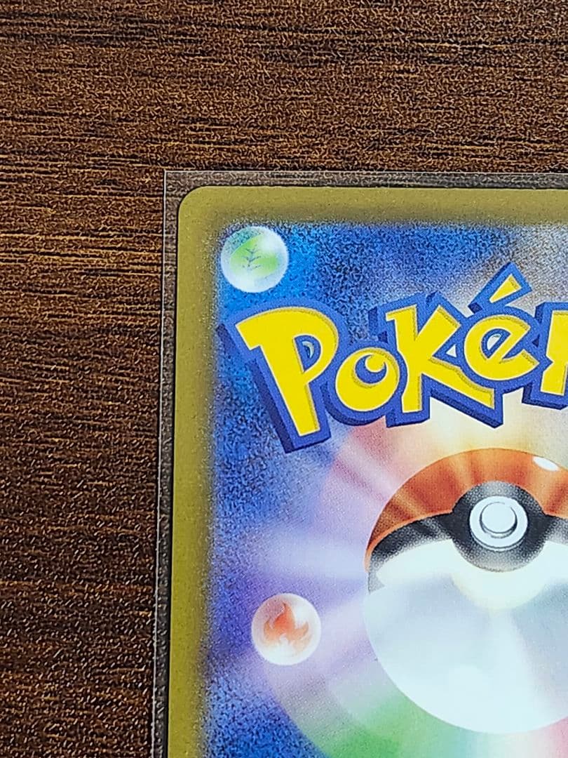 メガゲンガーex SAR 【美品】