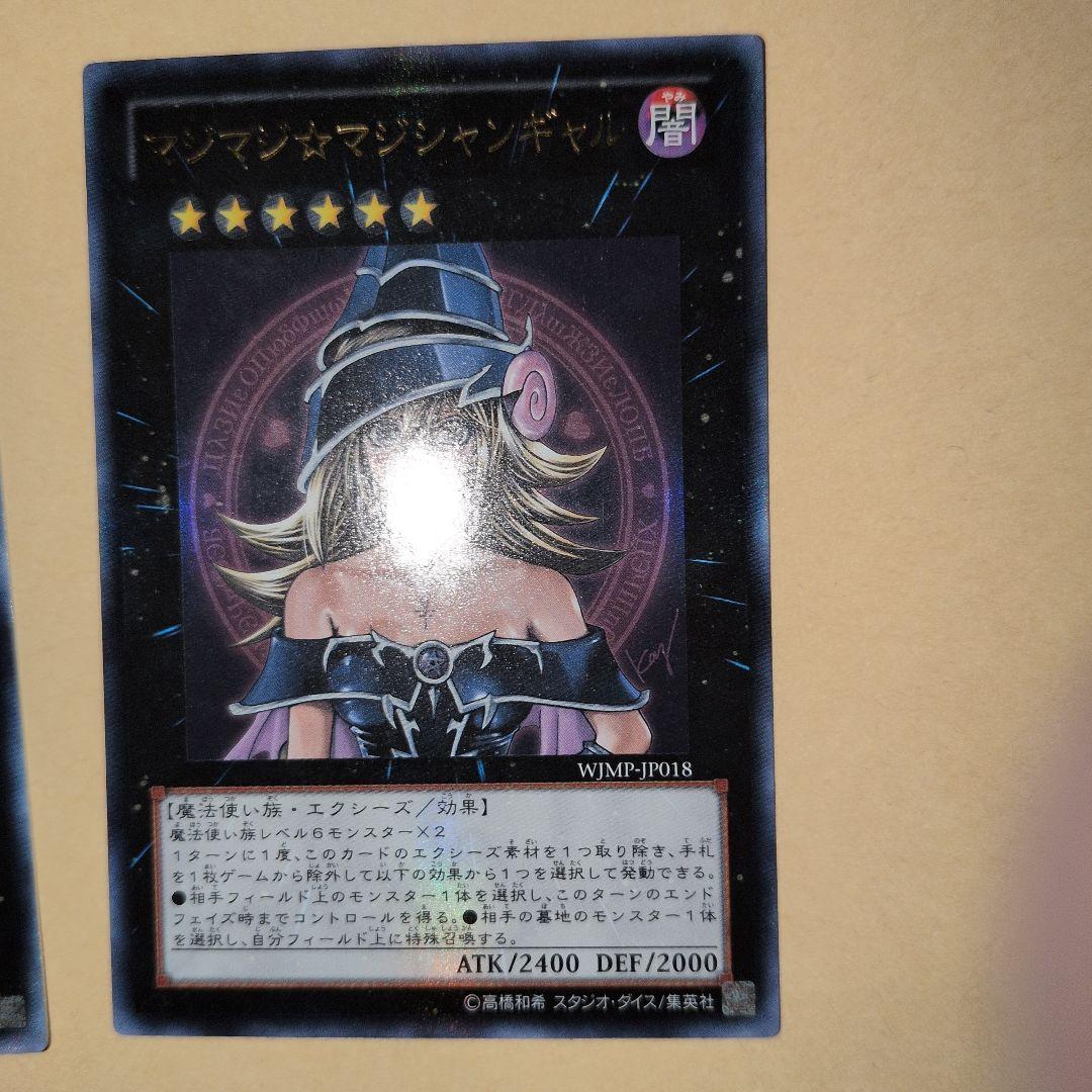 マジマジマジシャンギャル　5枚　 ②