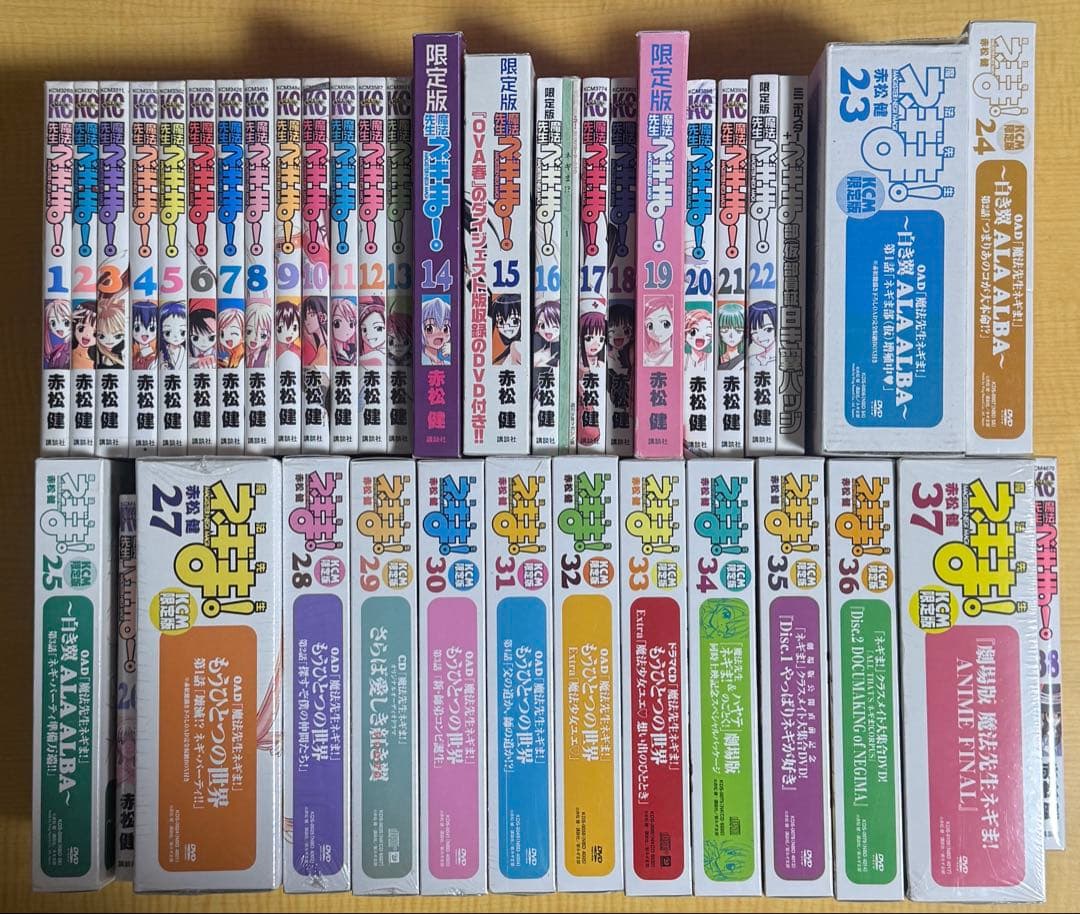 魔法先生ネギま！　1-38 全巻セット　限定版、未開封多数 コミック全巻セット・まとめ買い】魔法先生ネギま！(全38巻)セット