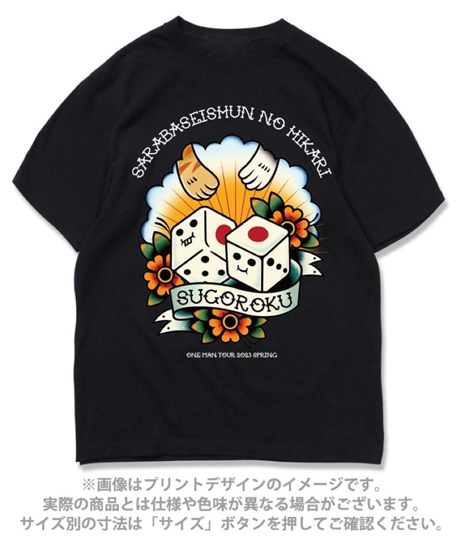 さらば青春の光 2023ツアーTシャツ XL新品未開封 - メルカリ