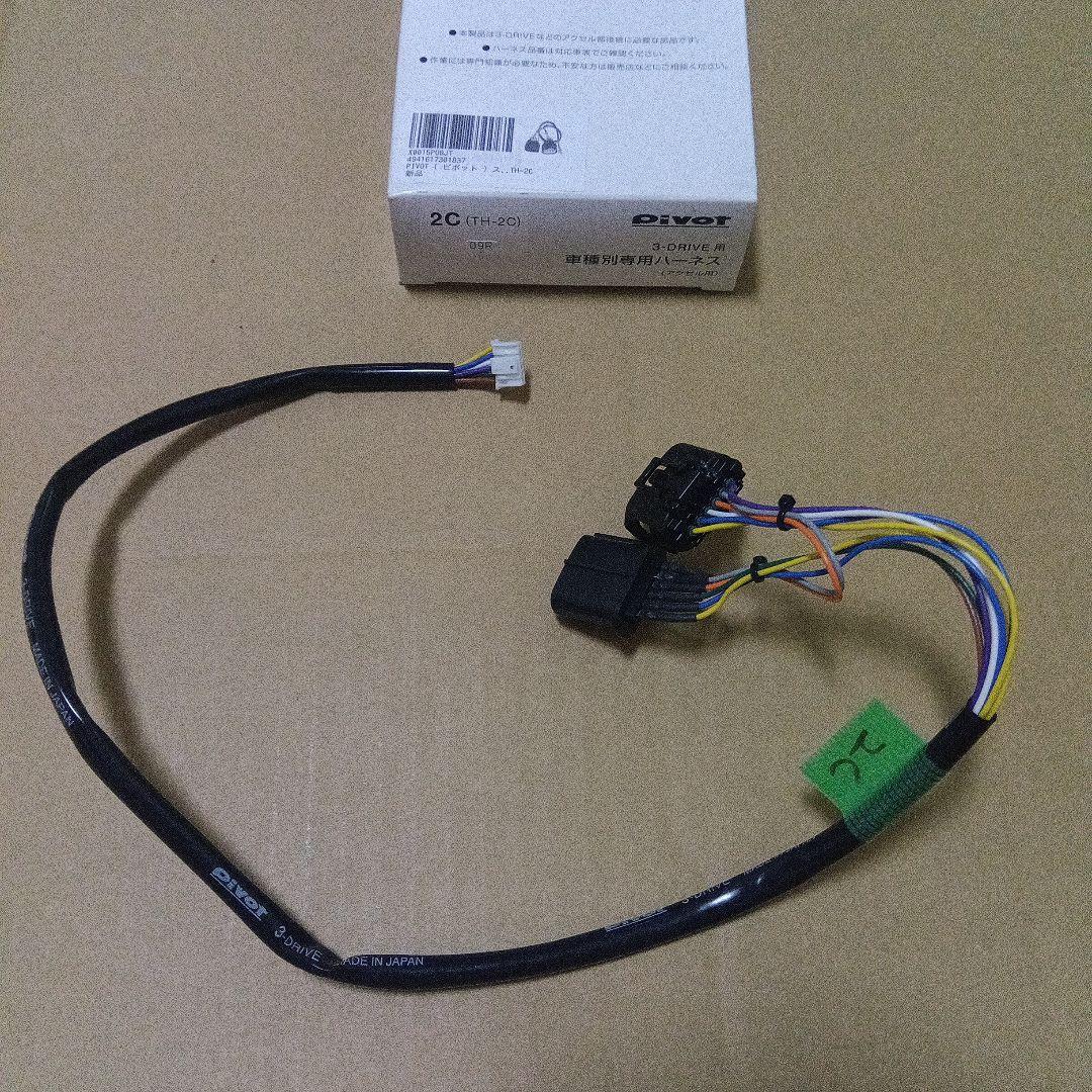 ハーネス変更可 pivot 3-drive EVO ハーネスTH-2C付き - メルカリ
