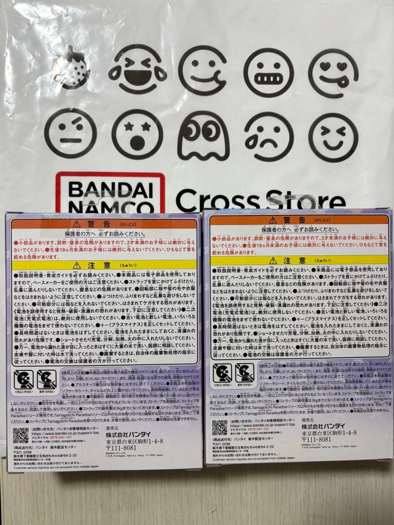 ⭐︎24時間以内発送⭐︎たまごっちパラダイスしなこスペシャルセット　新品未開封2個