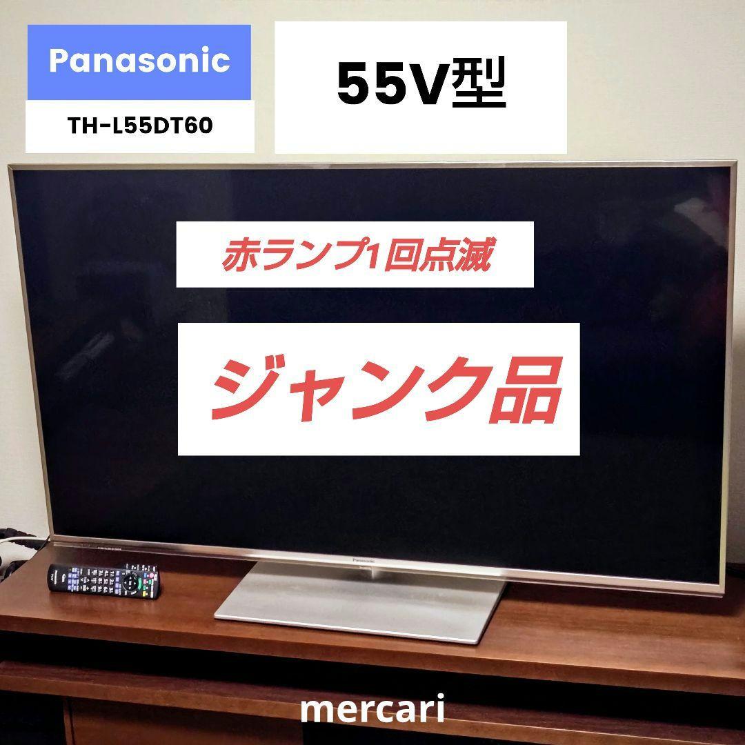 数日中に削除します【ジャンク】55V型 液晶テレビ TH-L55DT60 ビエラ 価格.com - パナソニック スマートビエラ TH-L55DT60 [55インチ