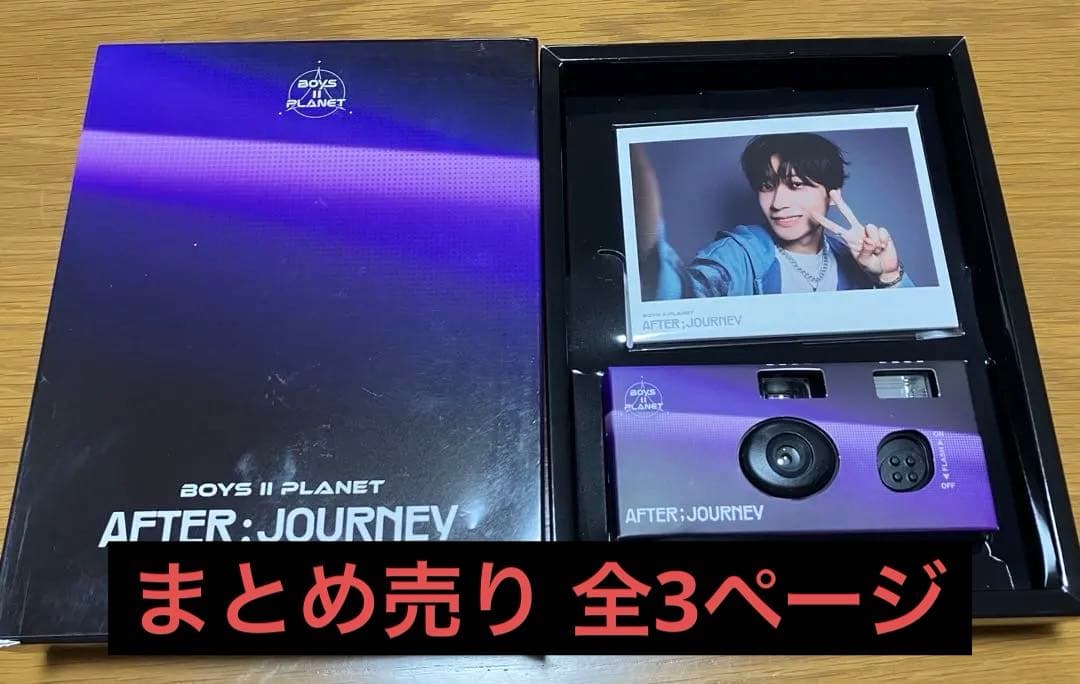 ボイプラ2 スンホンユー まとめ売り BOYS II PLANET K』（ボイプラ2）参加者・メンバープロフィール 3