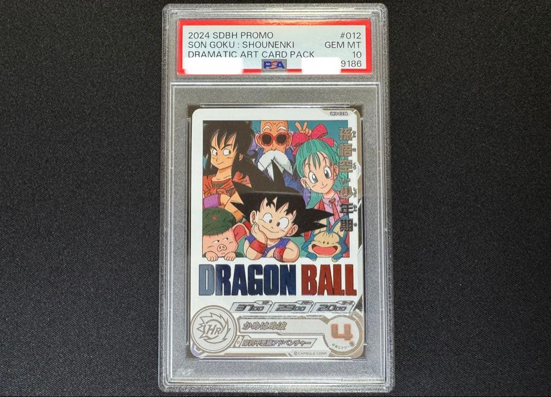 PSA10 孫悟空 少年期 スーパードラゴンボールヒーローズ UM10-012 スーパードラゴンボールヒーローズ 孫悟空少年期 UM10-012 da｜Yahoo