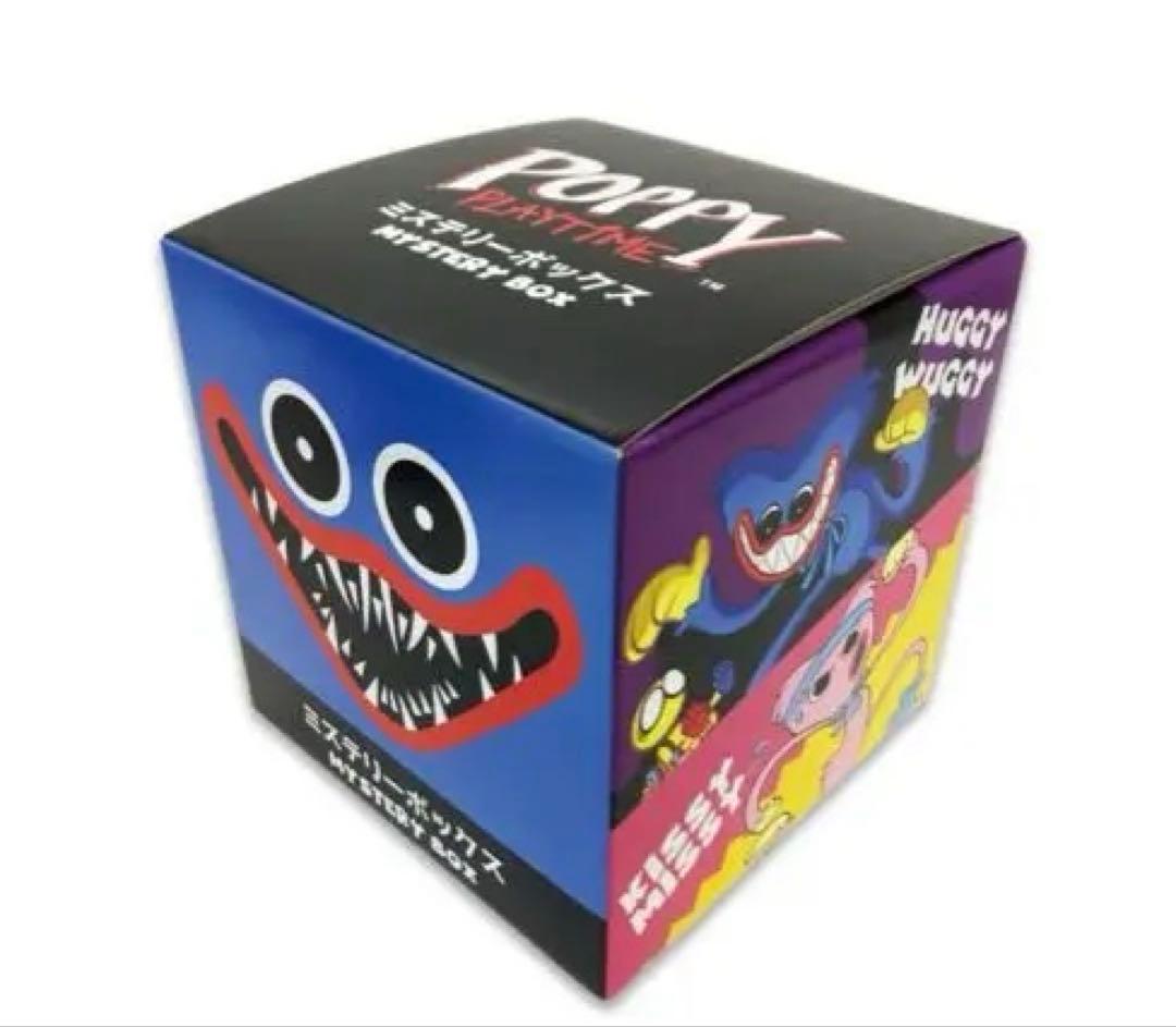 最終値下げ）2個セット　ミステリーボックス ハギーワギー キッシーミッシー