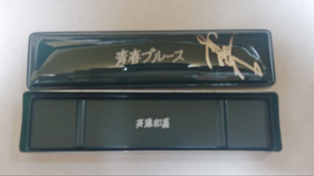 貴重 斉藤和義 青春ブルース 直筆サイン入り 筆箱