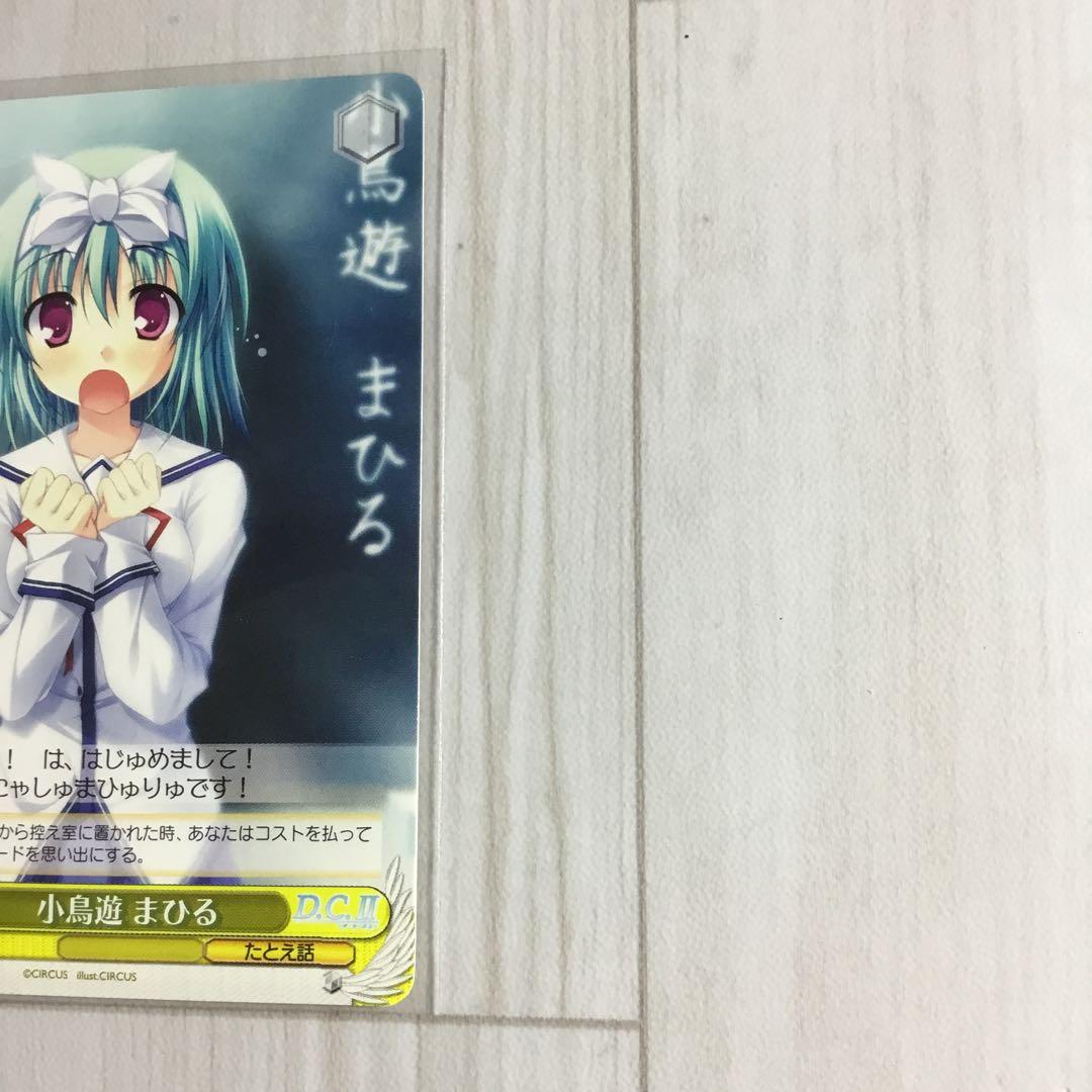 WE-182 小鳥遊 まひる D.C.Ⅱ ダ・カーポⅡ - メルカリ