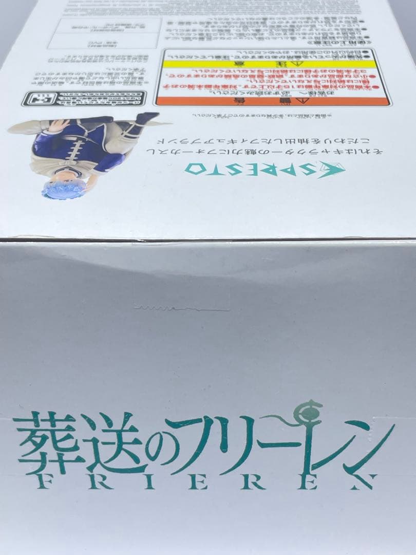 葬送のフリーレン　ESPRESTO　ヒンメル　フリーレン 2点セット