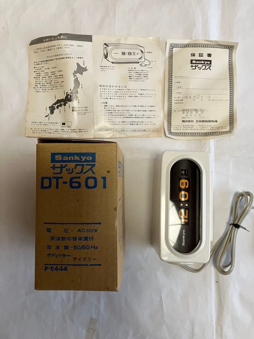 SankyoザックスDT-601パタパタ時計 - メルカリ