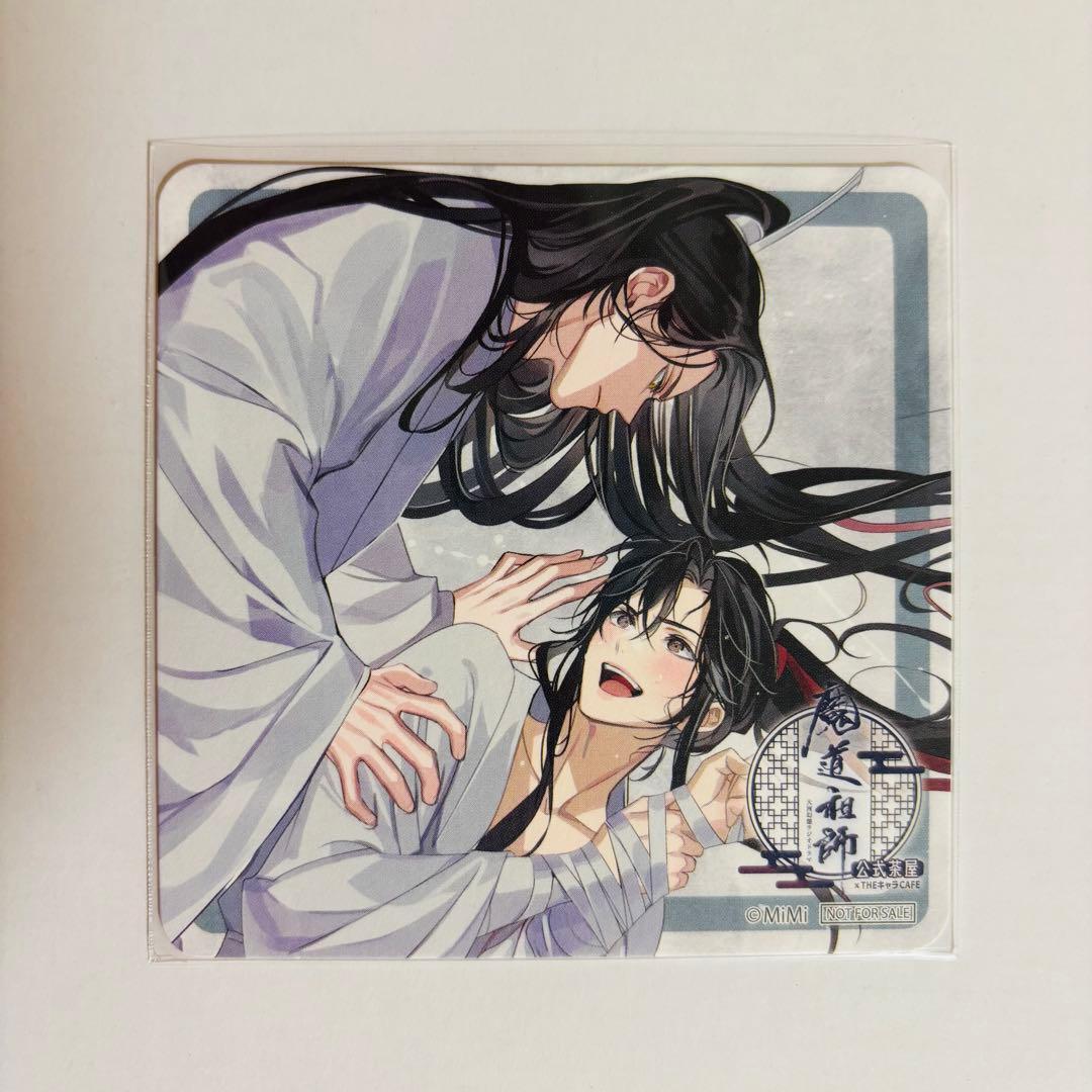 魔道祖師 公式茶屋 コースター 忘羨 香炉II - メルカリ