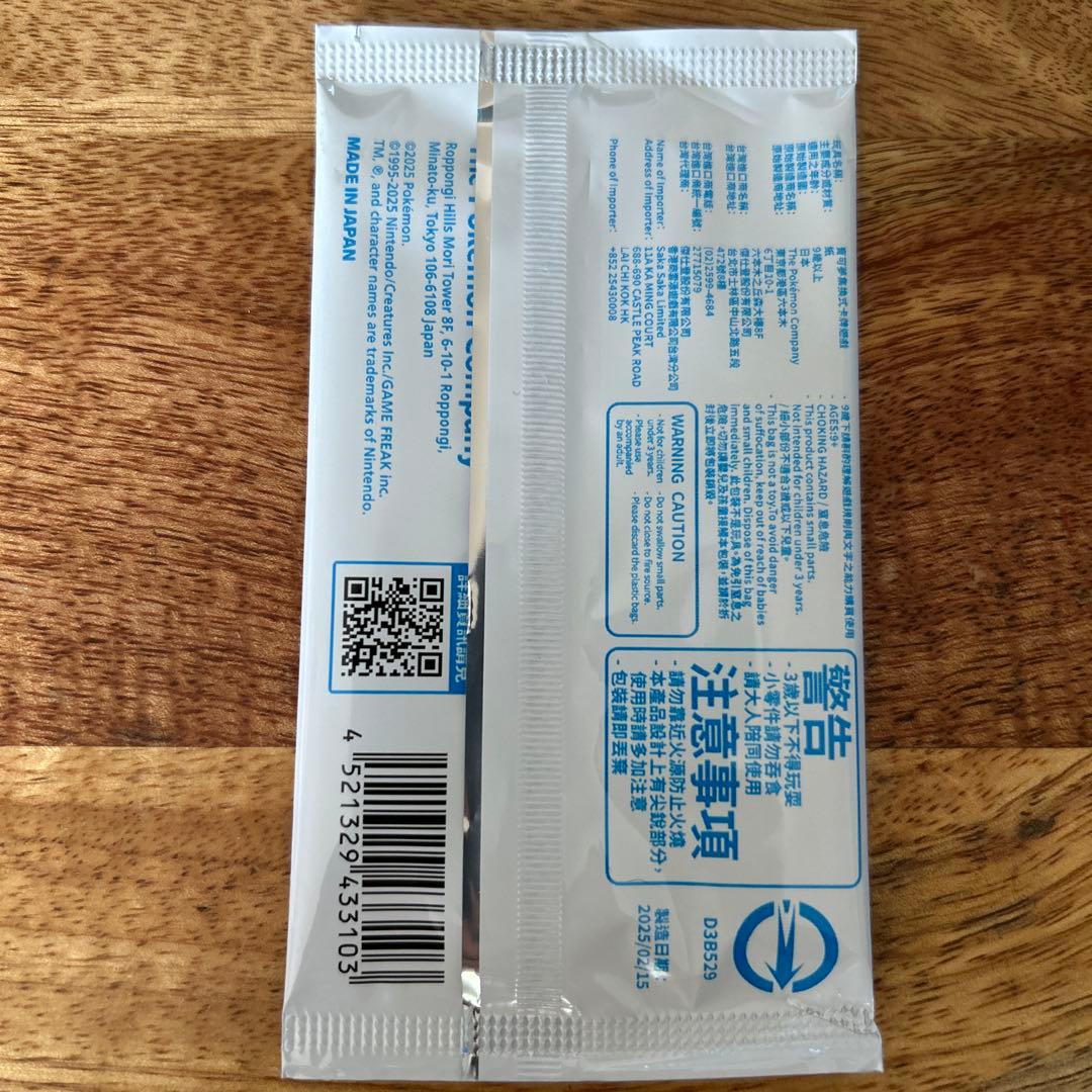 台湾限定配布 非売品 ポケモンカード ファミマ ポケカ プロモーション