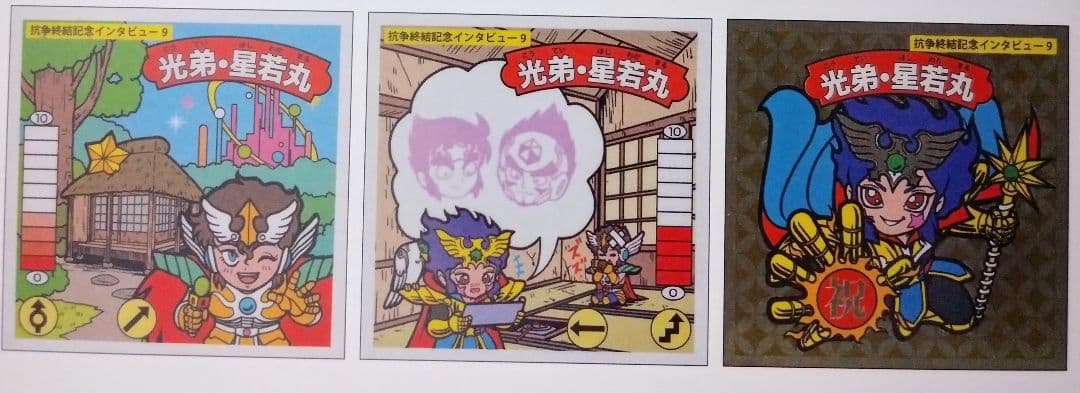 ラーメンばあ幻の最終抗争仮想14弾【抗争終結記念インタビュー9 光弟・星若丸】