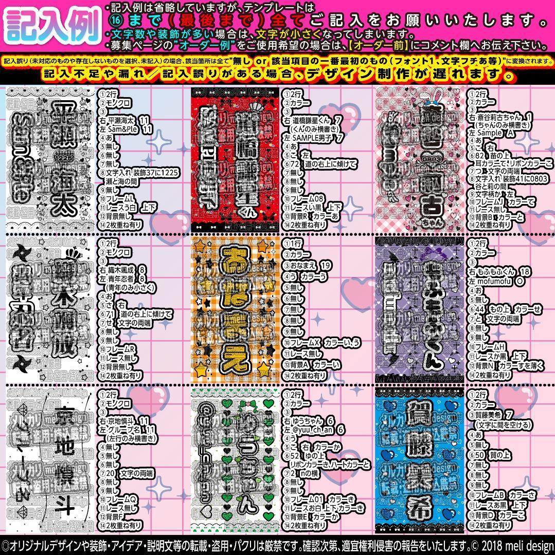 ,.られ様⑅キンブレシート オーダー/12