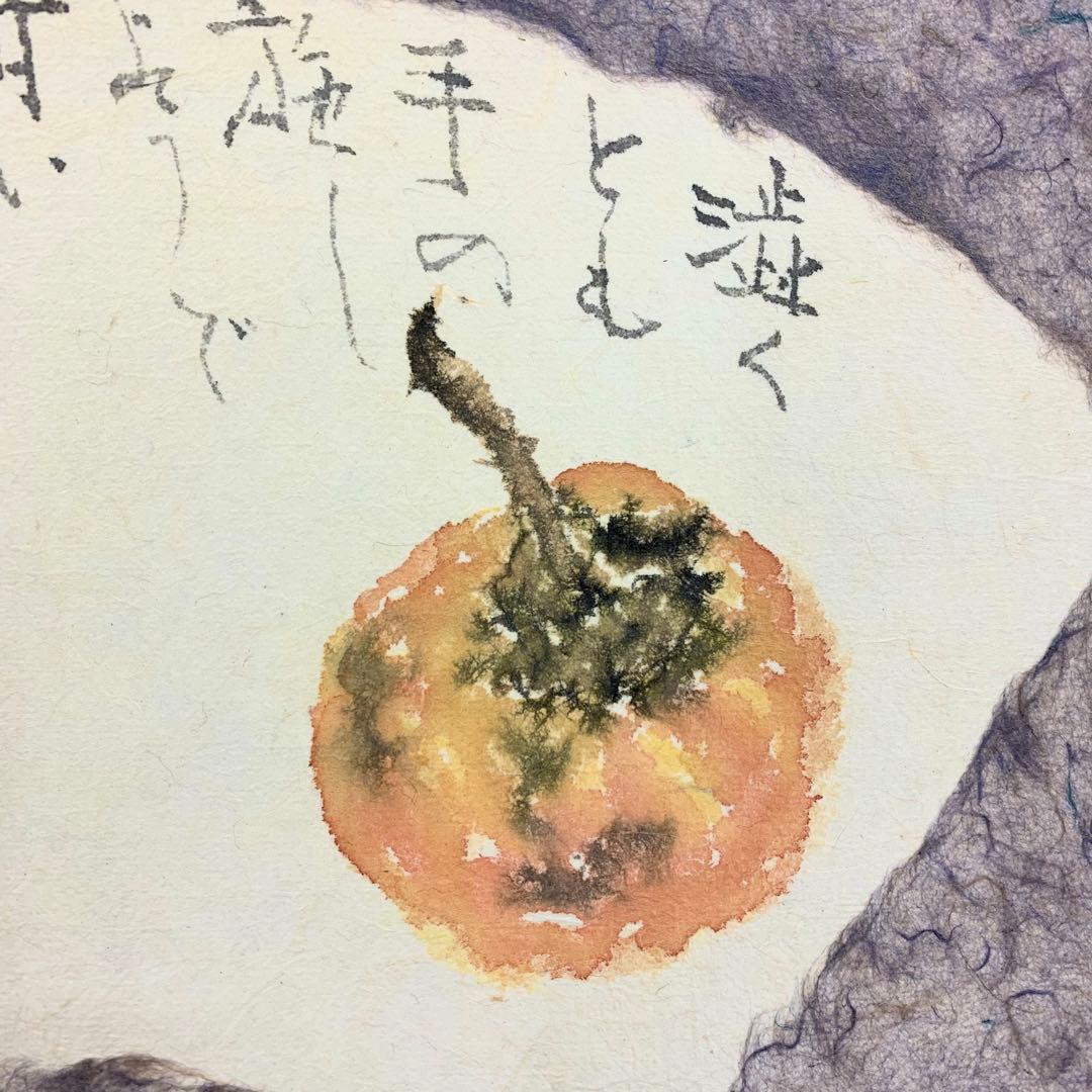 掛軸 雪鳳 柿 横物 秋 画讃 書 季節物 秋