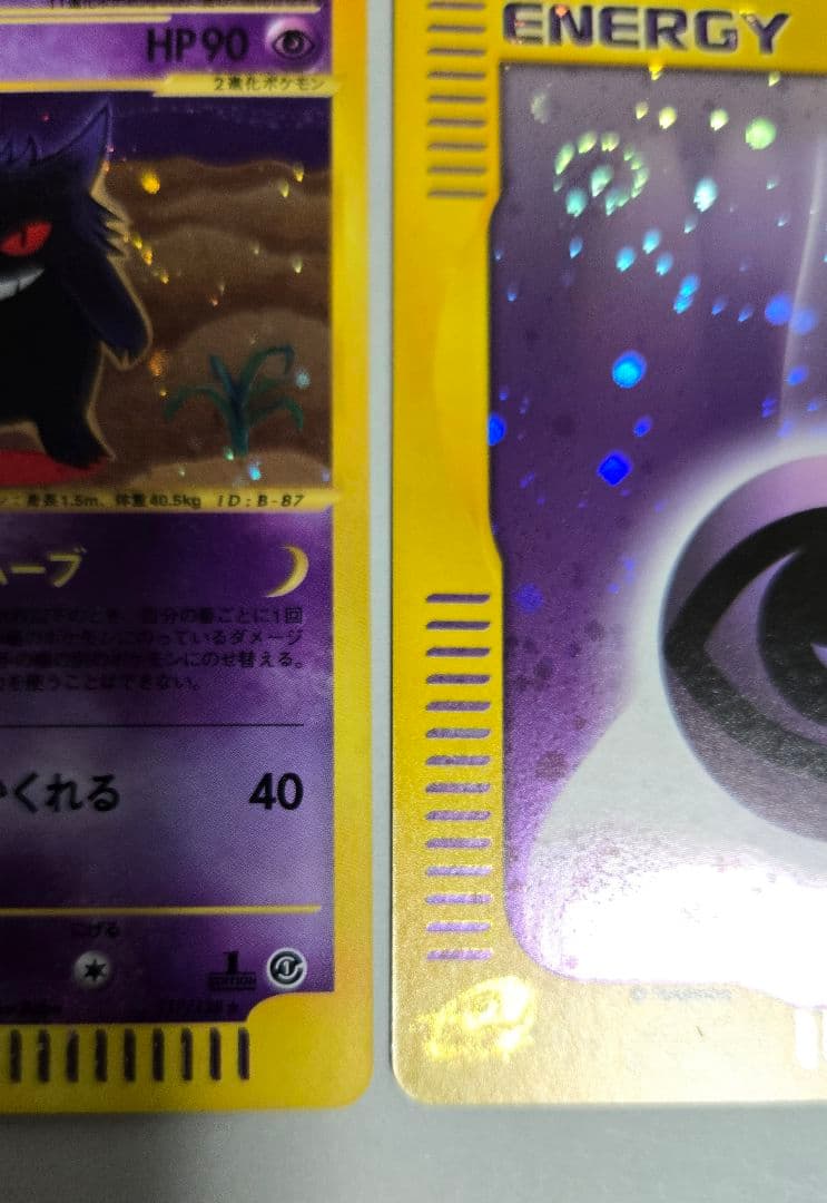 ゲンガー カードe 117/128＋進化ラインセット