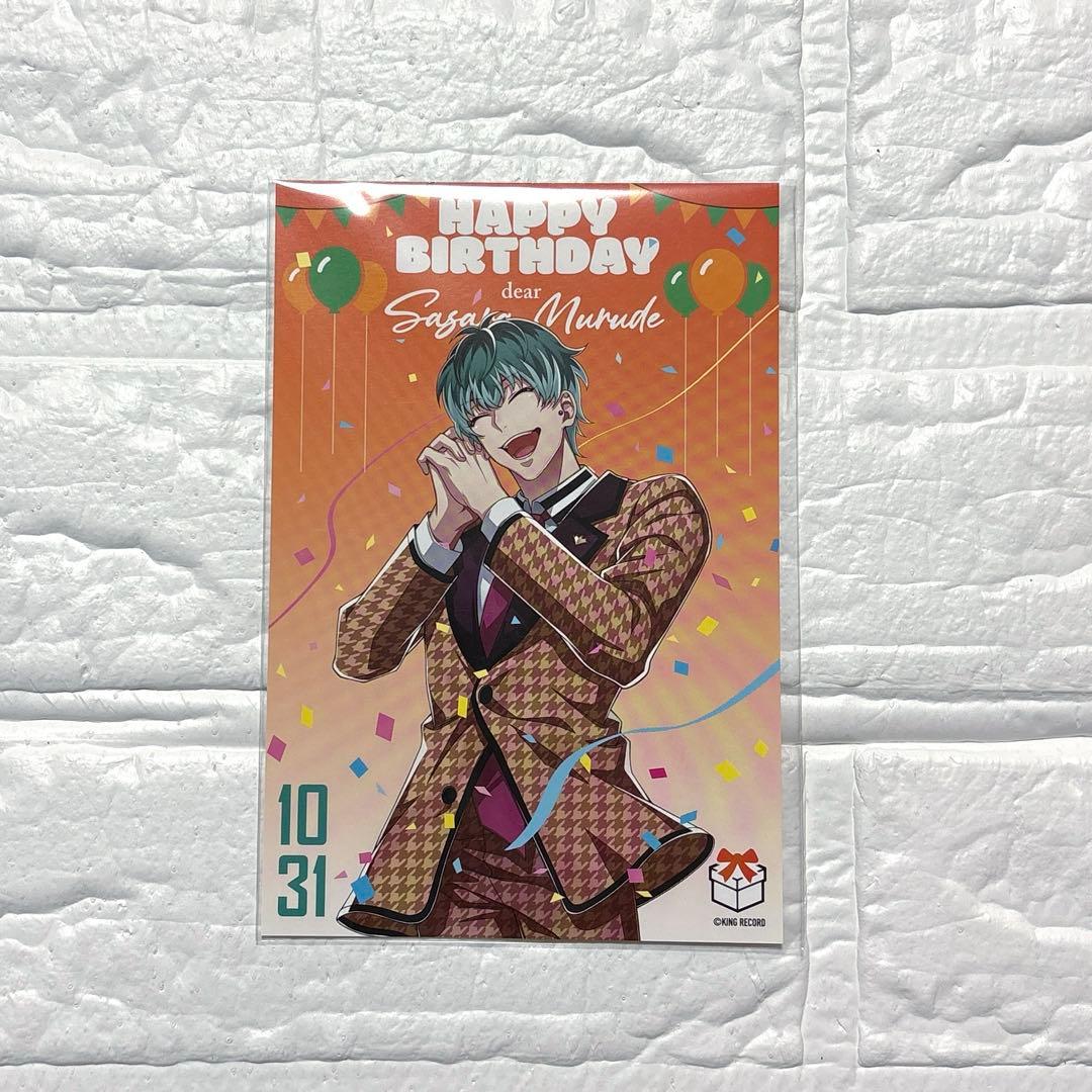 ヒプノシスマイク ヒプマイ バースデー キーケース ポストカード 白膠木簓 ③