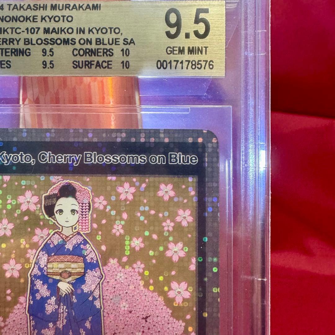 ★BGS9.5金≒PSA10★京都の舞妓さん 青に桜、赤に桜 トップレアSA