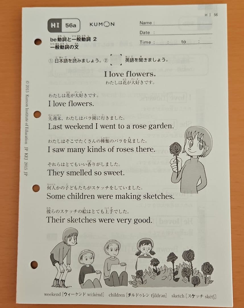 公文 英語 H教材 未記入 計215枚 解答書付き - メルカリ