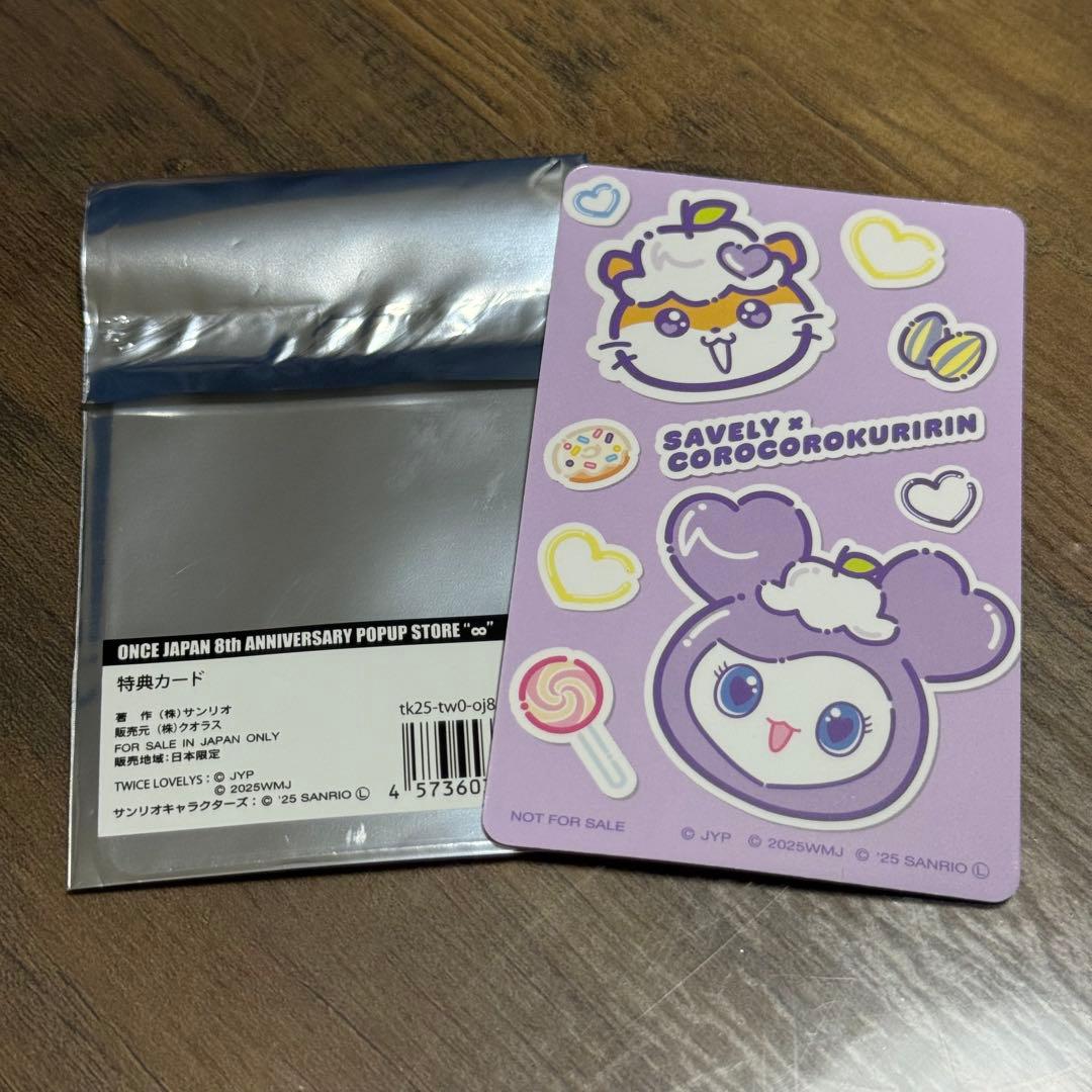 TWICE サンリオコラボ 特典カード サナ コロコロクリリン - メルカリ