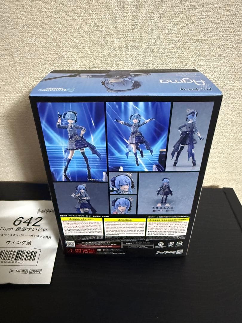新品・未開封】figma 星街すいせい ホロライブ ウィンク顔特典付き