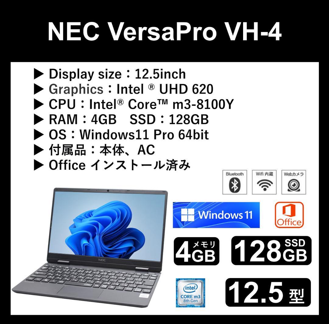 【美品・軽量・小型】NEC VersaPro VH-4 m3 4G/128G 美品・軽量・小型】NEC VersaPro VH-4 m3 4G/128G 【公式通販】